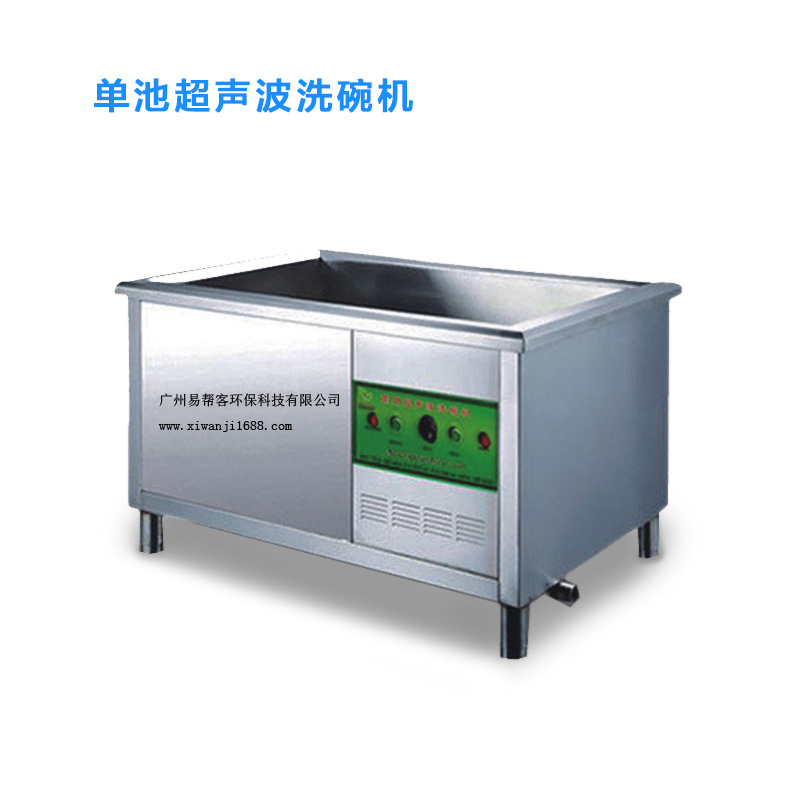 洗碗机超声波频率怎么调节