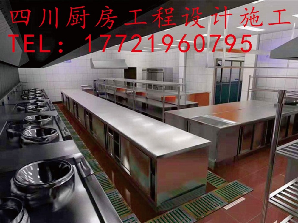 四川商用厨房工程设计施工