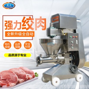 供应大型全自动绞肉机 商用绞碎鲜肉冻肉颗粒机