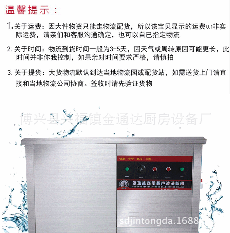 金通达厂家直销全自动超声波洗碗机商用洗菜机酒店食堂专用可定制