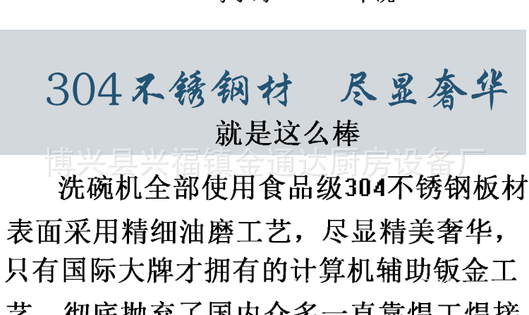 金通达厂家直销全自动超声波洗碗机商用洗菜机酒店食堂专用可定制