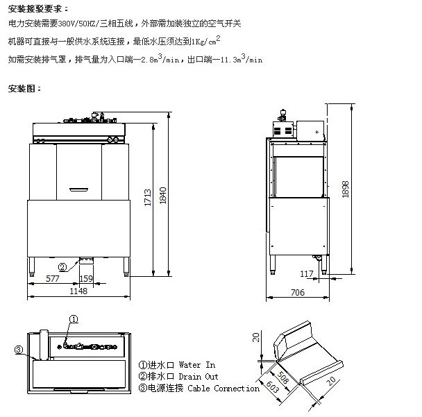 威顺R-1S通道式酒店洗碗机 电热洗碗机 商用洗碗机 大容量洗碗机