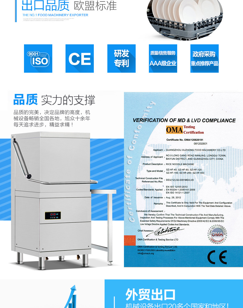 旭众新款揭盖式洗碗机 商用小型洗碗机热销 广州洗碗机多少钱一台