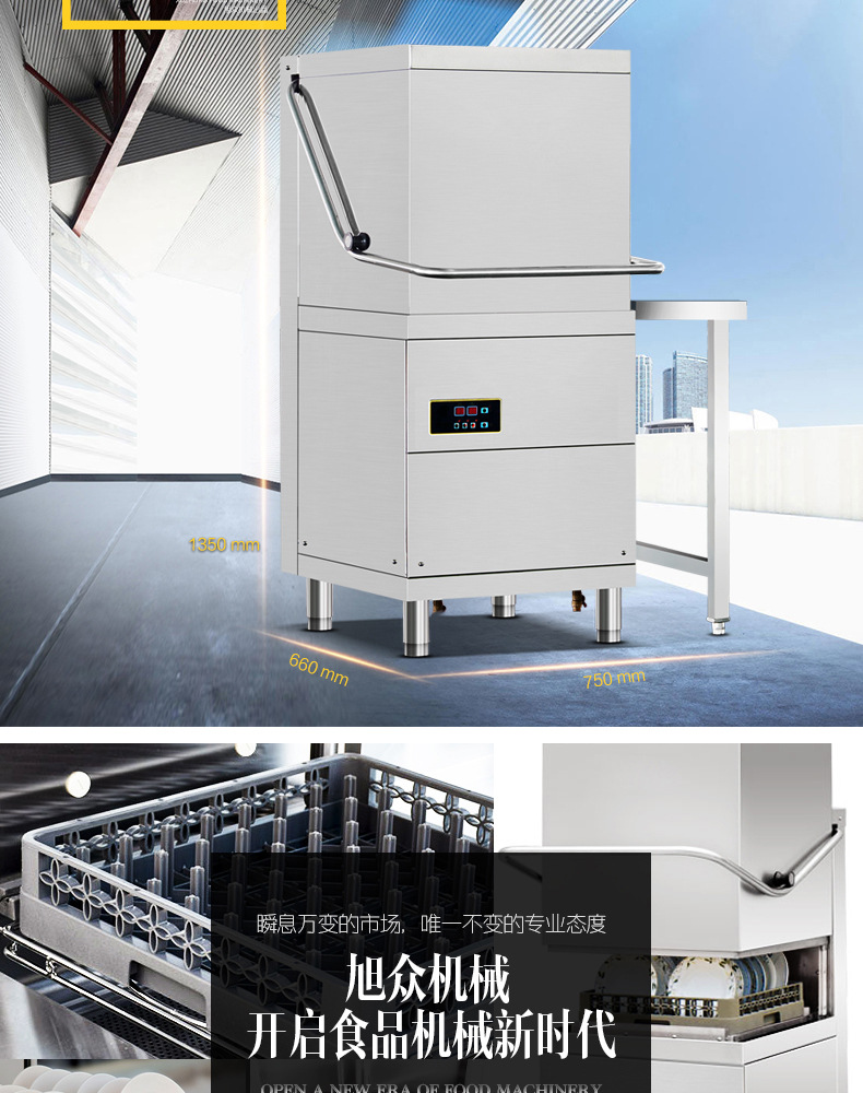 旭众新款揭盖式洗碗机 商用小型洗碗机热销 广州洗碗机多少钱一台