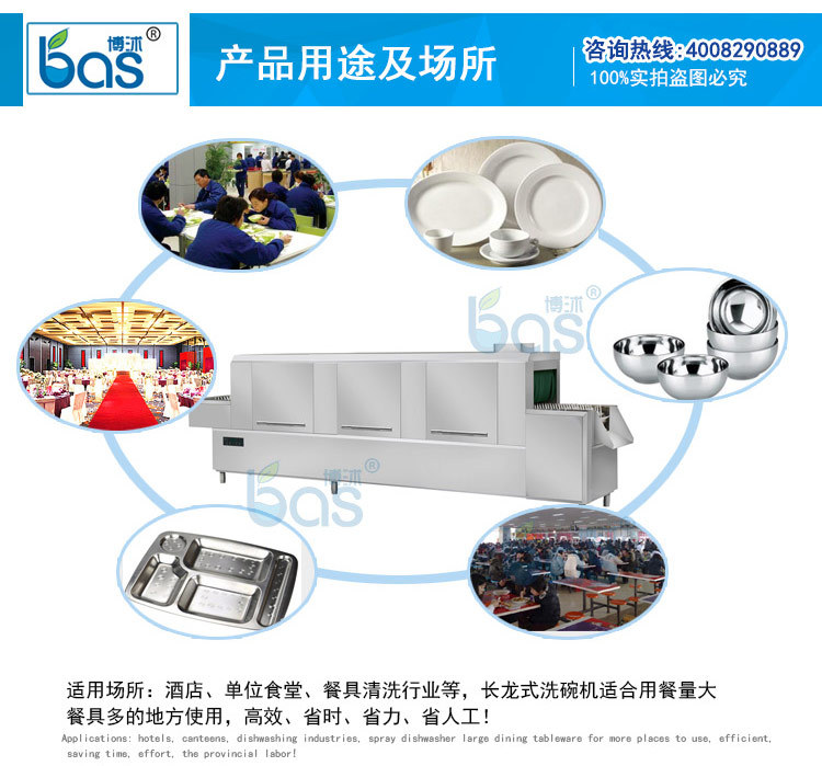 全自动 商用洗碗机 长龙式洗碗机BS5600A