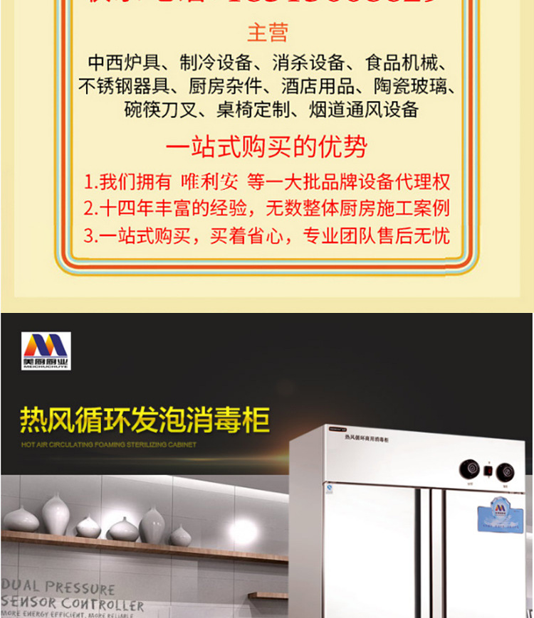 美厨消毒柜商用立式保洁碗柜720L大容量热风循环发泡消毒碗柜双门