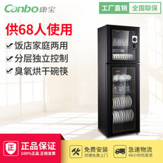 Canbo/康宝RTP700F-1A消毒柜商用高温大型消毒碗柜酒店食堂正品