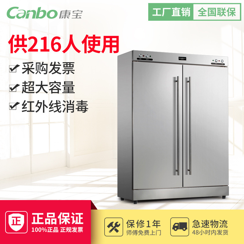 Canbo/康宝RTP700F-1A消毒柜商用高温大型消毒碗柜酒店食堂正品