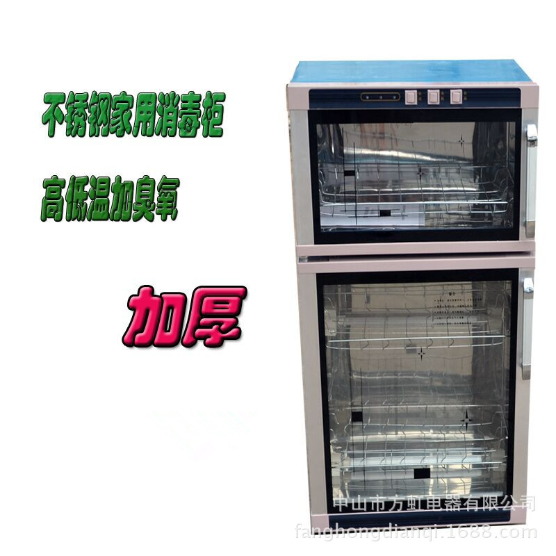 正品特价78L家用不锈钢低温柜商用高温臭氧消毒碗柜餐具消毒柜