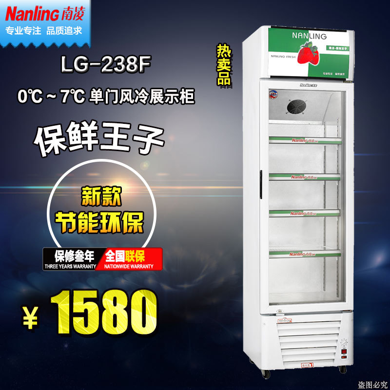 南凌-LG-238F