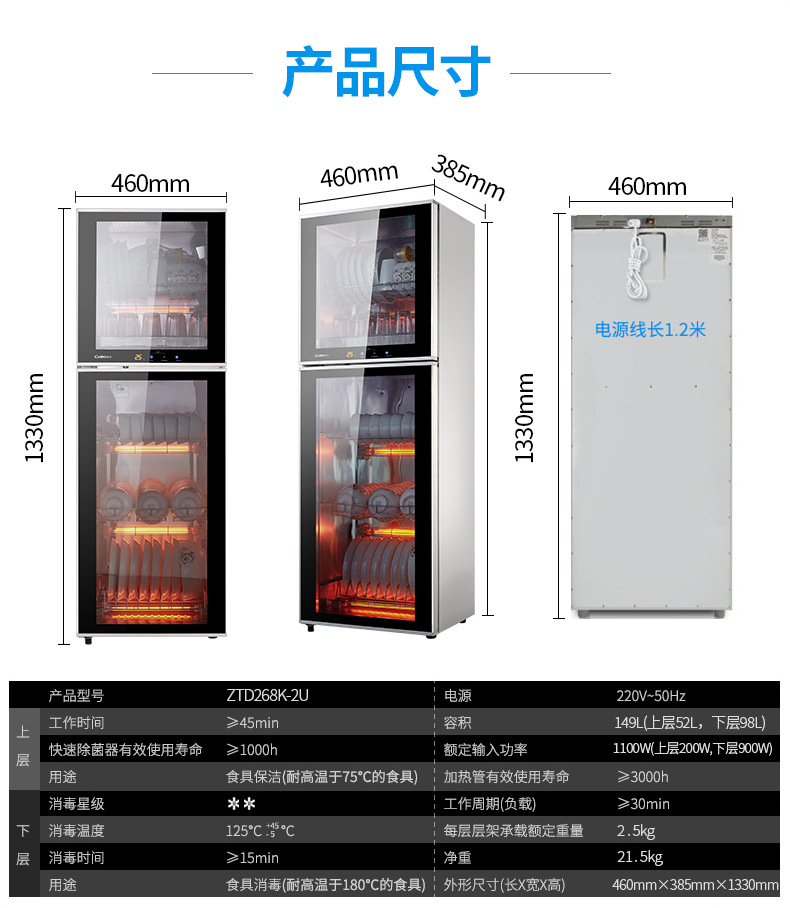 ZTD268K-2U 消毒柜立式双门家用商用饭店大容量消毒柜