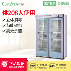 Canbo/康宝 ZTP380H-1康宝消毒柜立式家用消毒碗柜商用食堂酒店柜