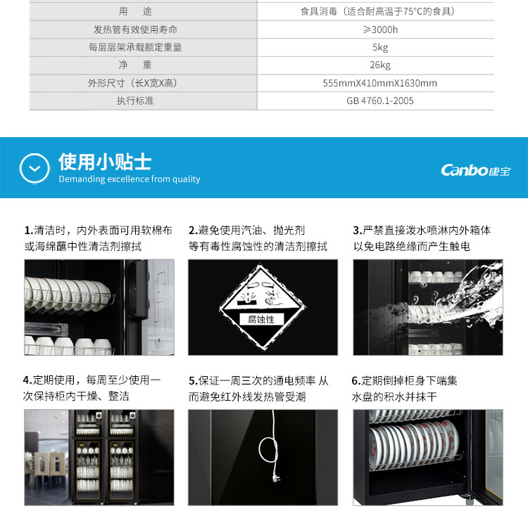 Canbo/康宝 ZTP380H-1康宝消毒柜立式家用消毒碗柜商用食堂酒店柜