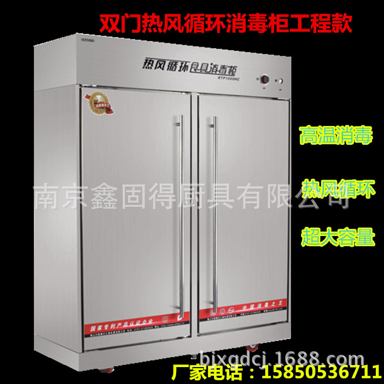 高温双门热风循环消毒柜_主