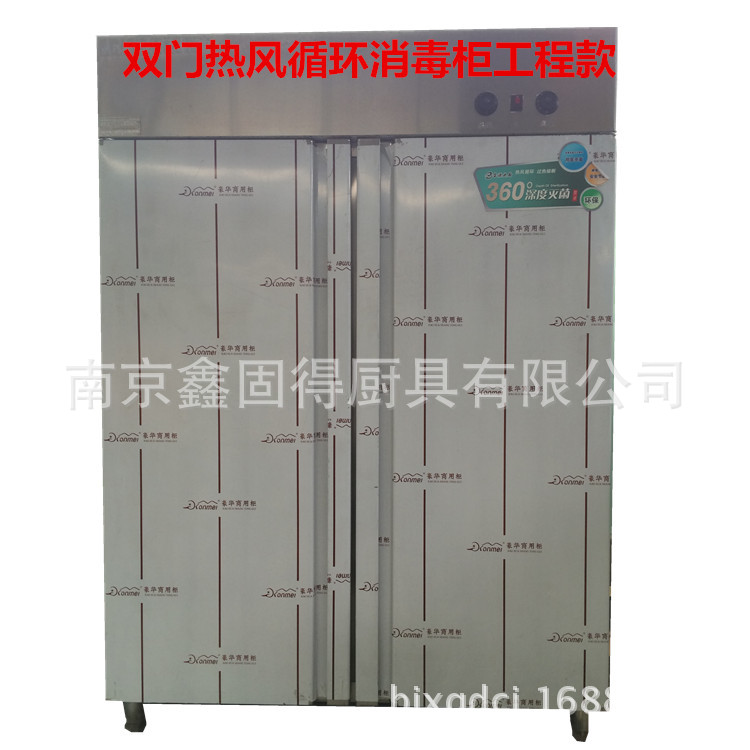 双门热风循环消毒柜工程款