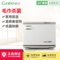 Canbo/康宝ZTP350Y-1毛巾消毒柜商用洗浴毛巾消毒柜立式消毒柜