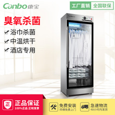 Canbo/康宝 MPR60A-5消毒柜立式家用 商用迷你 毛巾浴巾美容院