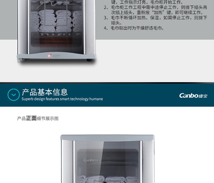 Canbo/康宝 MPR60A-5消毒柜立式家用 商用迷你 毛巾浴巾美容院