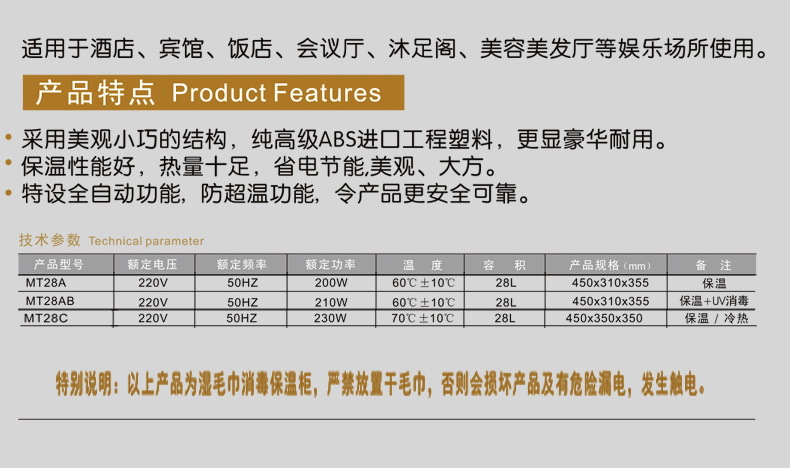 康美田 家用商用迷你毛巾消毒柜单门浴巾紫外线小型冷热消毒柜