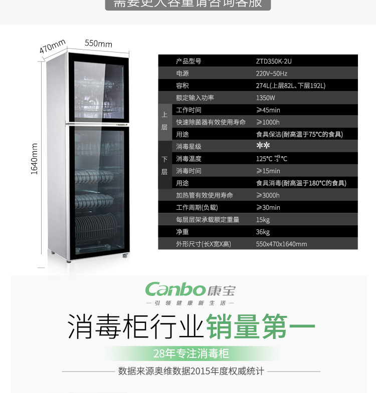 Canbo/康宝 ZTD300K-2U消毒柜立式家用饭店食堂餐具商用消毒碗柜