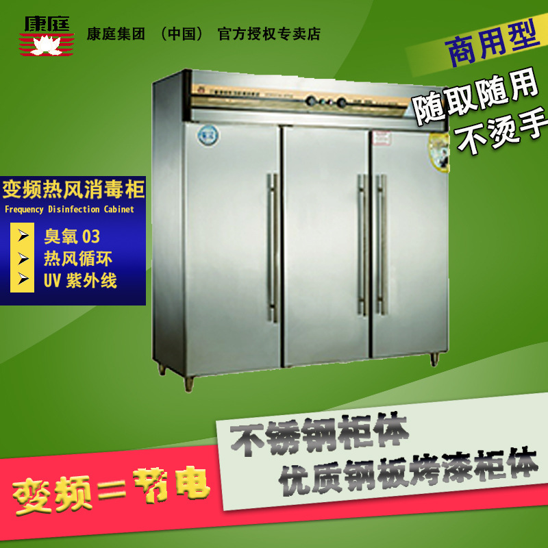 商用消毒柜大三门专业餐具碗筷YTP777A-KT18变频紫外线立式消毒柜