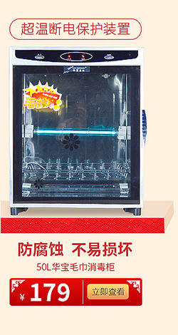 红外线臭氧消毒柜68L迈芝星商用餐饮店碗筷消毒柜 餐具杀菌消毒柜