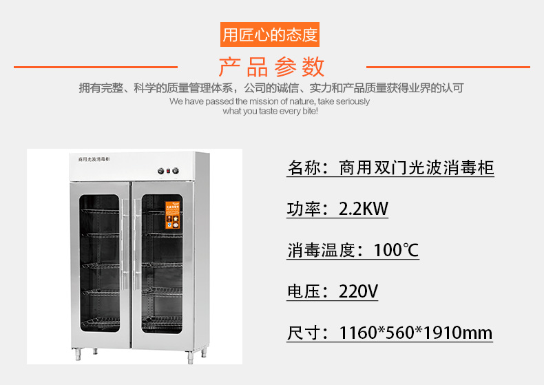 伊德森 双门光波消毒柜 不锈钢立式商用酒店餐馆碗盘筷子消毒柜