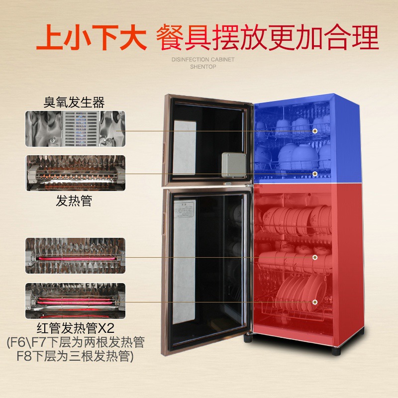 圣托 大容量消毒柜 家用 立式碗柜 商用饭店筷子消毒机 F6/F7/F8