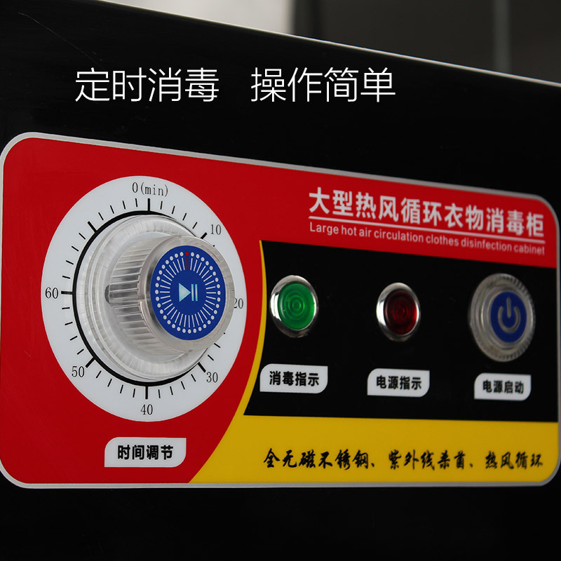 圣托 热风循环衣物消毒柜 立式 大容量商用沐足酒店筷子消毒机D25