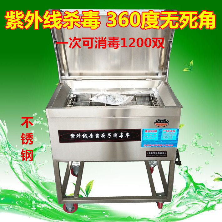 不锈钢筷子消毒车 紫外线筷子灭菌机 商用循环热风烘干消毒箱