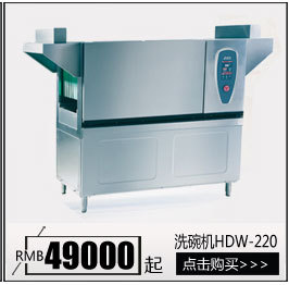 华菱HDW-40商用前置洗碗机酒吧餐厅高脚杯洗杯机高温消毒30篮/时