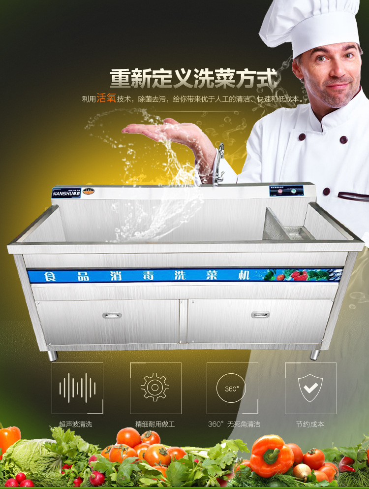 悍舒商用臭氧气泡消毒洗菜机 果蔬清洗机 商用全自动洗菜设备