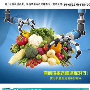 蔬菜气泡式清洗机 多功能商用果蔬清洗机 连续式自动洗菜机