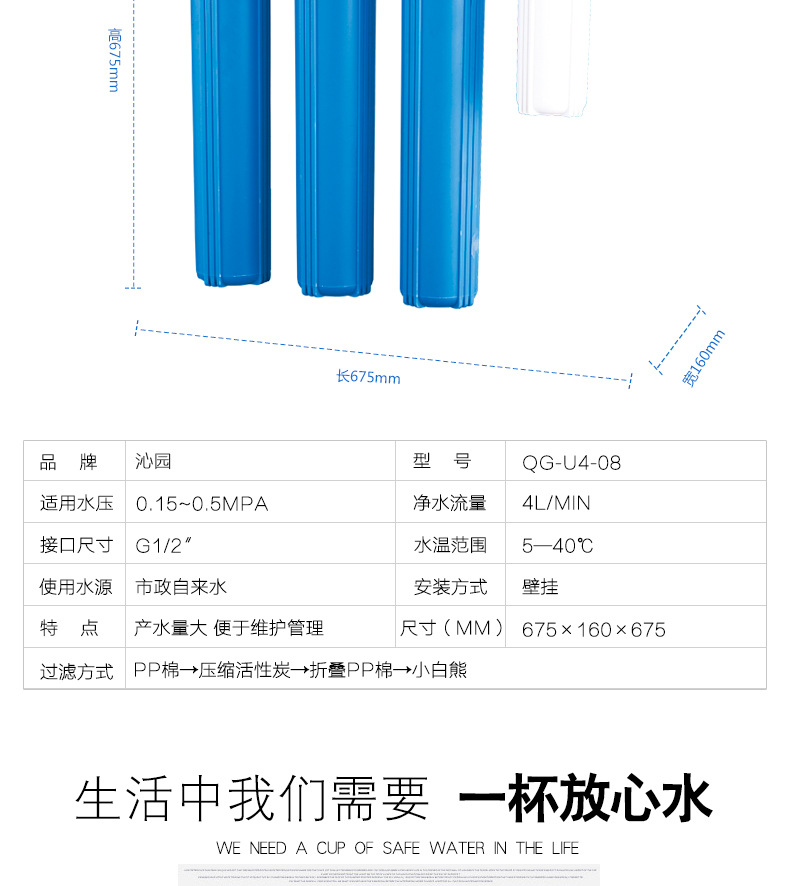 壁挂式商用管道净水器 PP棉活性炭过滤净水器 沁园商用商务净水器