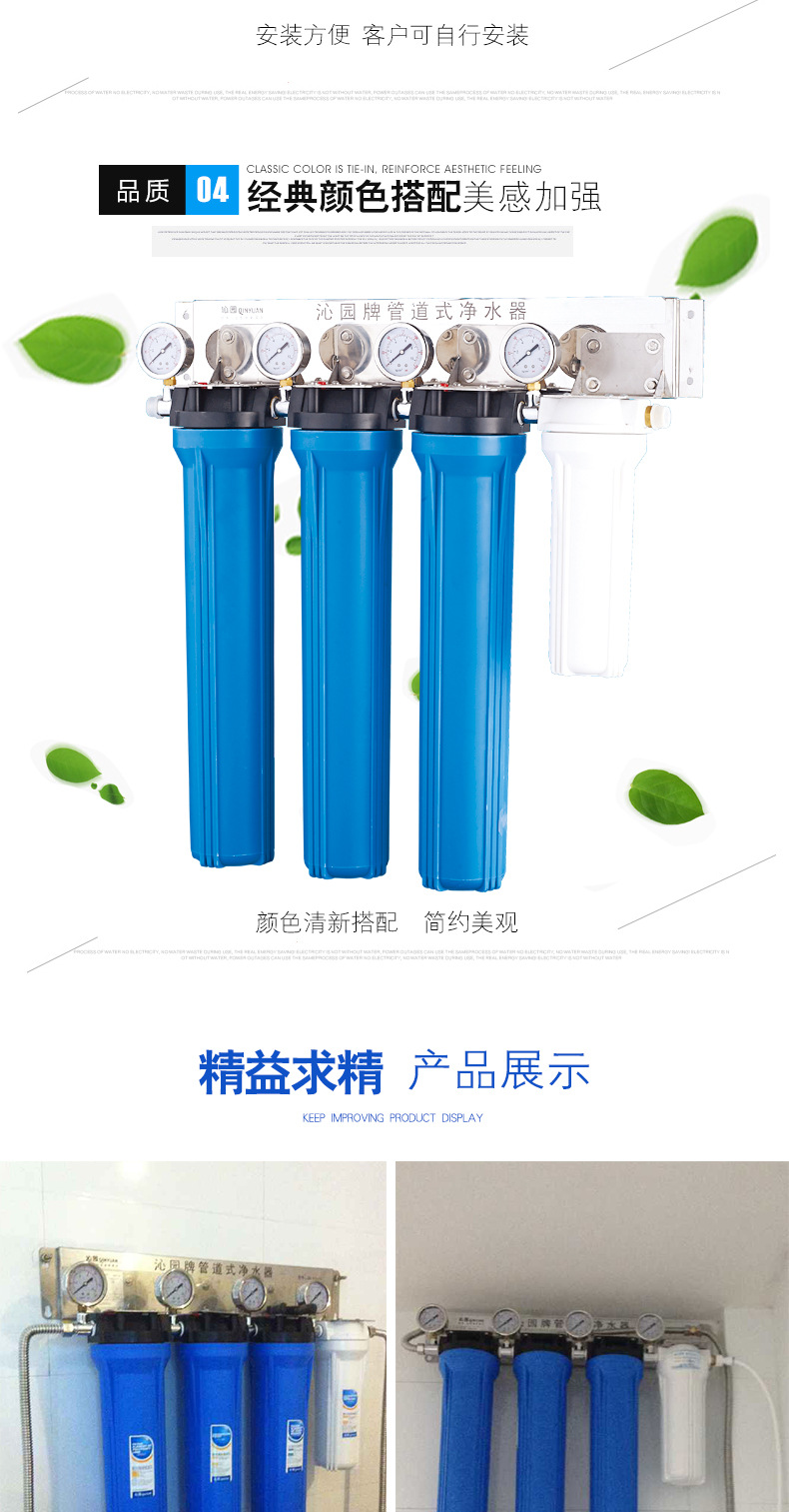 壁挂式商用管道净水器 PP棉活性炭过滤净水器 沁园商用商务净水器