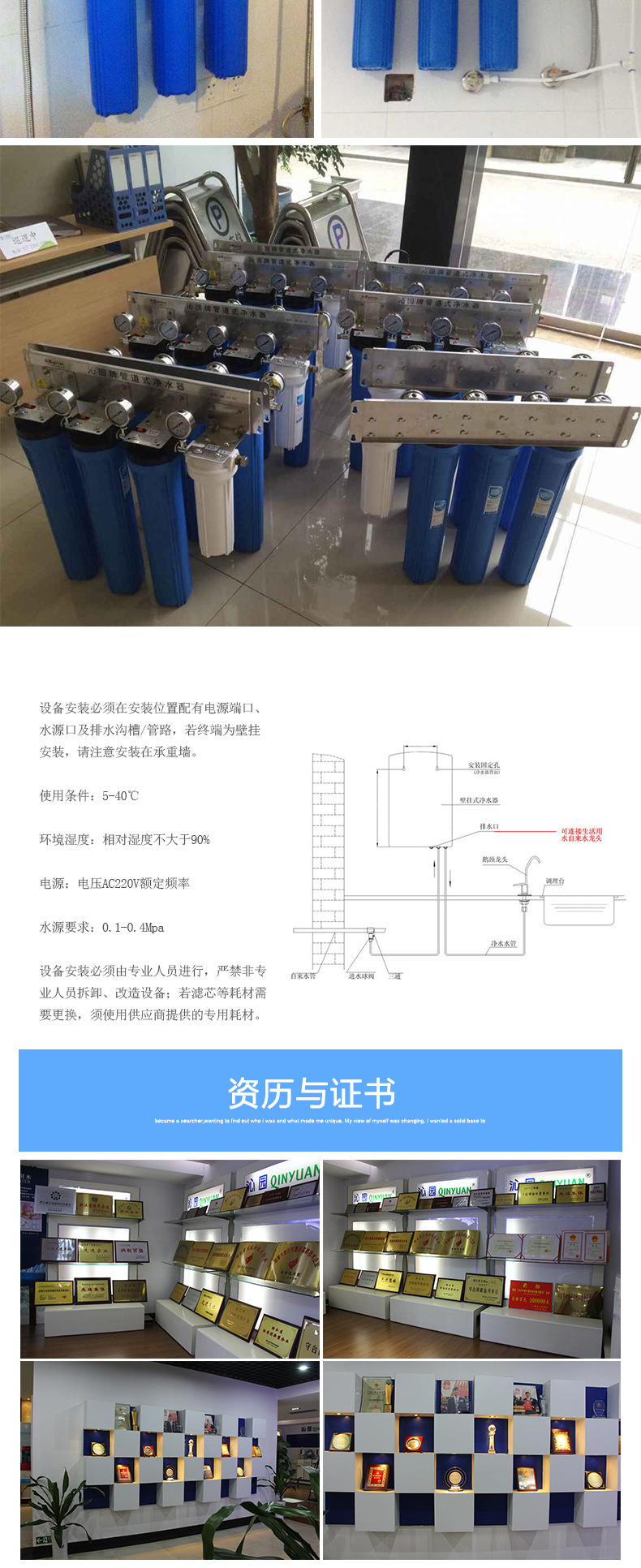 壁挂式商用管道净水器 PP棉活性炭过滤净水器 沁园商用商务净水器