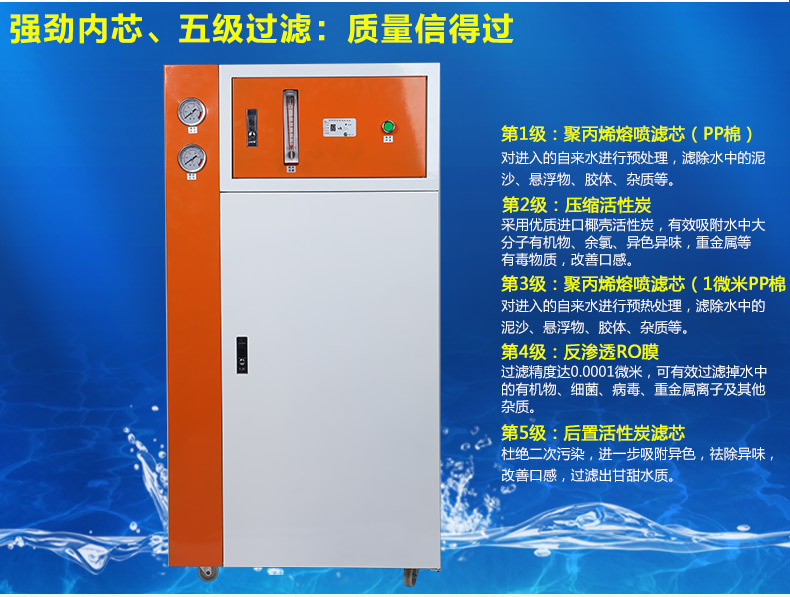 销售B07商务净水器 RO膜反渗透净水机商用水处理设备商务直饮机