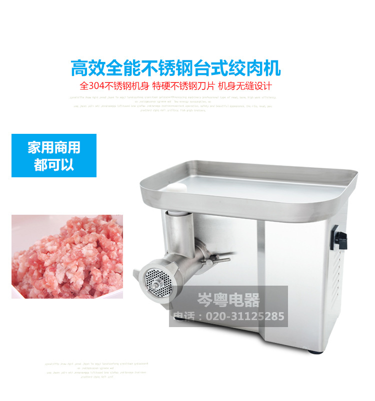 DM-22型商用绞肉机 家商两用绞肉机商用碎肉绞肉机食品机械设备