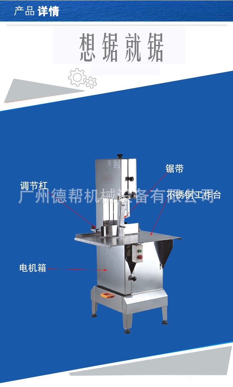 大型专业商用自动台面锯骨机 电动 广州生产厂家直销 价格实惠