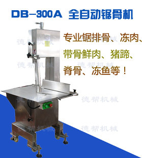 大型专业商用自动台面锯骨机 电动 广州生产厂家直销 价格实惠