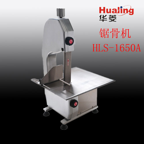 华菱HLS-2020锯骨机 商用立式切骨机不锈钢锯肉机冻肉酒店厨房用