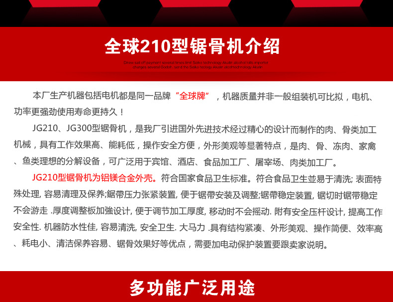 全球牌210商用台式锯骨机切骨机不锈钢据骨机切排骨猪蹄冻肉机