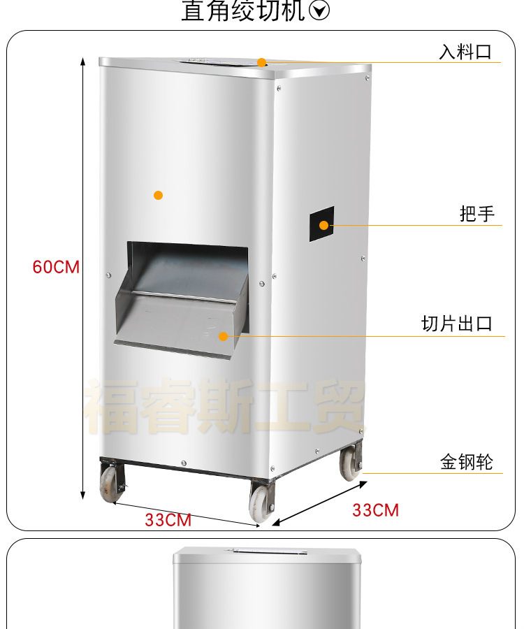 【福睿斯】商用单切机 不锈钢切肉机切菜机 立式切片机