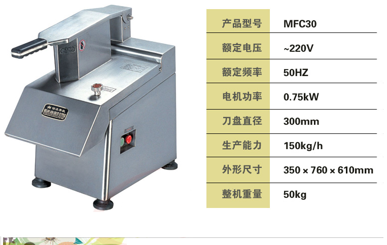 恒联MFC30切瓜果机 商用蔬菜瓜果切片机 电动切丝机切条机切粒机