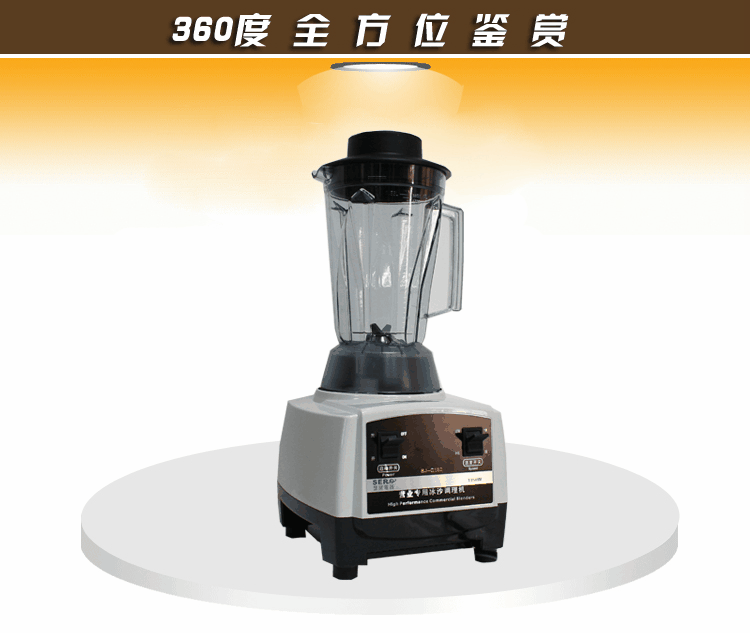 SERO 瑟诺 SJ-C152（SJ-9506）商用沙冰机 冰沙机/商用现磨豆浆机