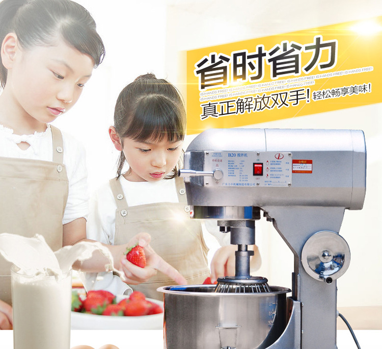 力丰B10搅拌机 商用打蛋机 和面机 多功能打蛋器 蛋糕店设备 10L