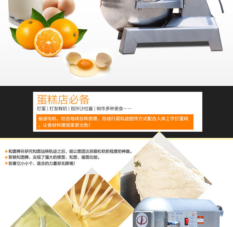 力丰B10搅拌机 商用打蛋机 和面机 多功能打蛋器 蛋糕店设备 10L