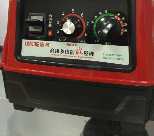 隆粤LY-380D商用豆浆机 现磨五谷料理机无渣大容量搅拌机多功能