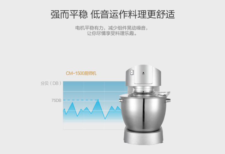 卡士Couss CM-1500厨师机家用和面机商用全自动揉面搅面器打蛋机