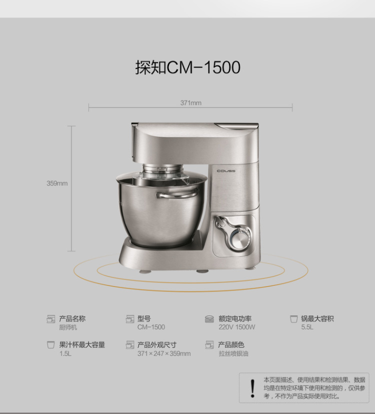 卡士Couss CM-1500厨师机家用和面机商用全自动揉面搅面器打蛋机